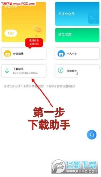 任务赚挂机赚钱软件 任务赚挂机赚钱软件