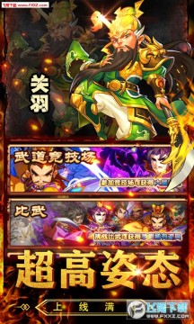 三国大英雄无限元宝 三国大英雄无限元宝