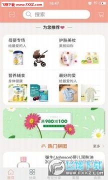 考拉母婴app安卓版 考拉母婴app安卓版