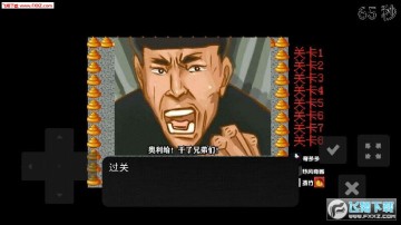 老八找厕所像素游戏 老八找厕所像素游戏