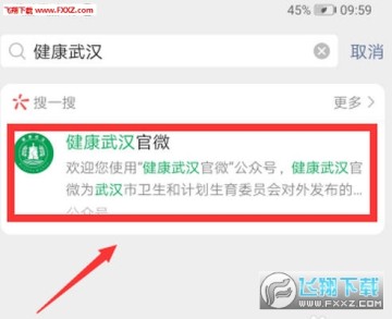 �����人�����������ѯapp