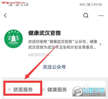 �����人�����������ѯapp