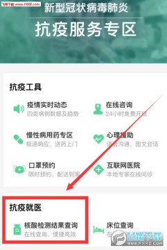 �����人�����������ѯapp