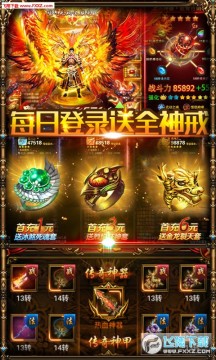 逐日战神送9米大刀免费版 逐日战神送9米大刀免费版