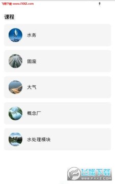 ˮ���app�ֻ���