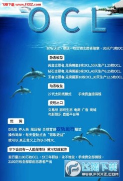 OCL������ǩ��׬Ǯapp