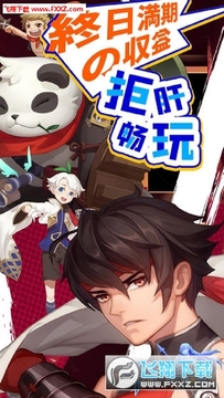 千年寻仙满v版 千年寻仙满v版