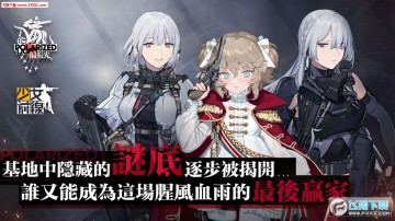 少女前线华为渠道服 少女前线华为渠道服