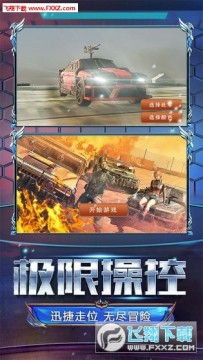 火线战车安卓版 火线战车安卓版