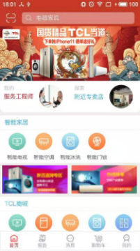 TCL֮��app��׿��