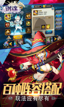 钢魂送充值卡星耀版 钢魂送充值卡星耀版