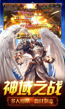 天使荣耀 天使荣耀