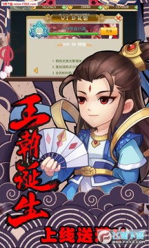 轩辕剑群侠录满v苹果版 轩辕剑群侠录满v苹果版