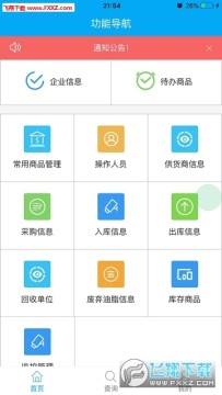 ��ˮУ԰ʳ��app�ٷ���