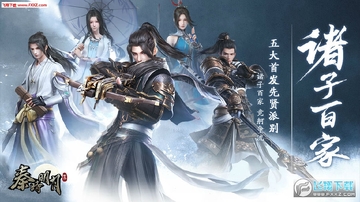秦时明月世界测试服 秦时明月世界测试服