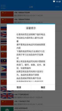 猎豹接码赚钱app 猎豹接码赚钱app