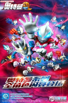 奥特曼系列OL变态版 奥特曼系列OL变态版