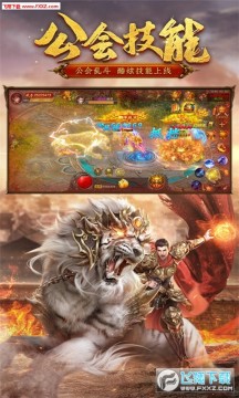 荣耀霸业单职高爆版 荣耀霸业单职高爆版