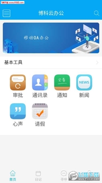 �����ư칫�ٷ�app