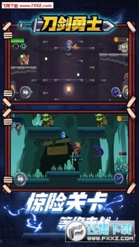 刀剑勇士安卓版 刀剑勇士安卓版