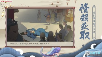 神都怪探正式版 神都怪探正式版