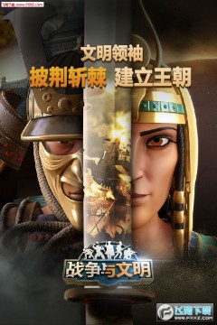 战争与文明世纪天成版 战争与文明世纪天成版