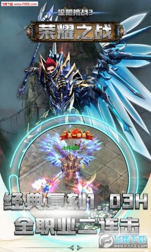 ������ս3��ҫ֮սƻ����