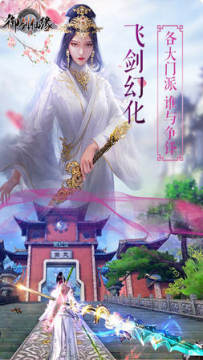 御剑仙缘无限元宝手游 御剑仙缘无限元宝手游