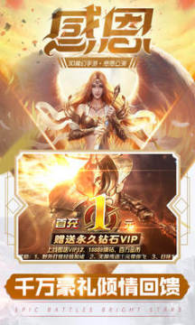 元尊传超v无限刷钻石版 元尊传超v无限刷钻石版