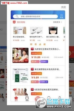 全民善淘省钱购物平台 全民善淘省钱购物平台