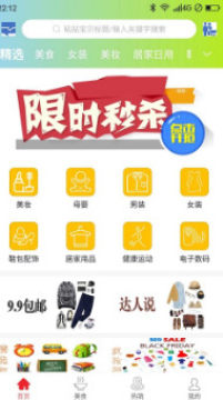 众里寻券app最新版 众里寻券app最新版