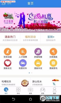 ��Ȫ����app�ٷ���