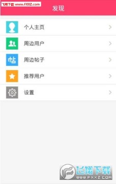 wetty湿热app官方版 wetty湿热app官方版