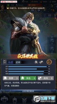 征战三国单机版手游 征战三国单机版手游