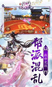 魔灵Online唯美仙侠手游 魔灵Online唯美仙侠手游