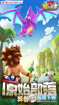 家园卫士无敌版 家园卫士无敌版