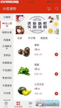 ���������ʲɹ�ƽ̨