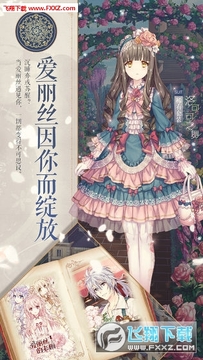 爱丽丝的衣橱全服装解锁版 爱丽丝的衣橱全服装解锁版
