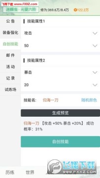 天道仙缘 天道仙缘