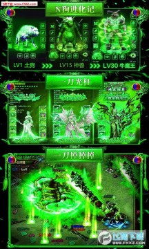 烈火战歌送648元充值免费苹果版 烈火战歌送648元充值免费苹果版