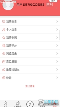 开江观察app官方版 开江观察app官方版
