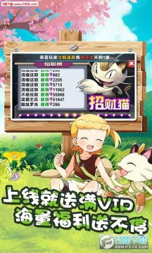 冒险之旅百抽版苹果手游 冒险之旅百抽版苹果手游