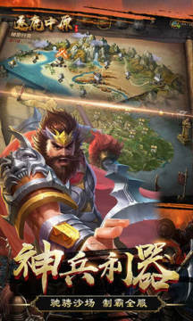 逐鹿中原新果盘版 逐鹿中原新果盘版