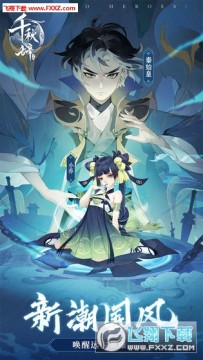 千秋辭無限玉貝破解版 千秋辭無限玉貝破解版