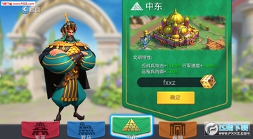 荣耀大陆帝国之战福利版 荣耀大陆帝国之战福利版
