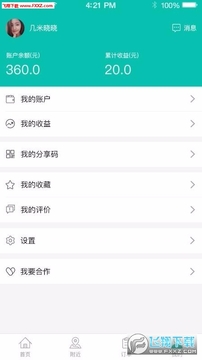 优优点餐app安卓版 优优点餐app安卓版