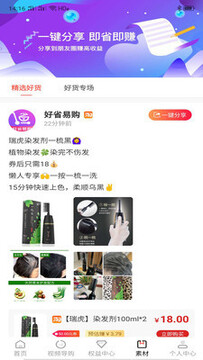 好省易购优惠购物平台 好省易购优惠购物平台