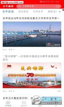������ýapp���°�