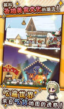 厨神成长记安卓版 厨神成长记安卓版