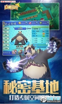 口袋日月无限购买 口袋日月无限购买